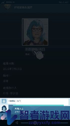 奥威尔无所遁形游戏