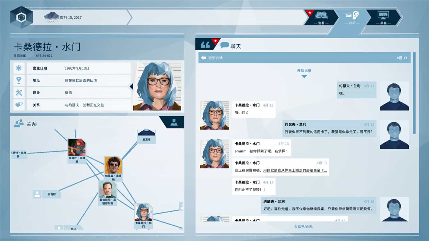 奥威尔无所遁形游戏