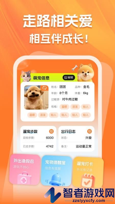 走路赚金软件下载