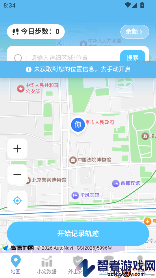 走路赚金软件下载
