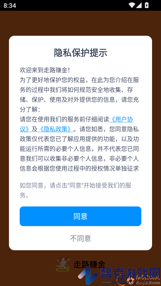 走路赚金软件下载