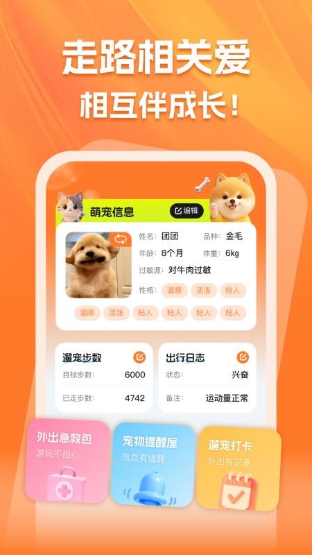走路赚金app
