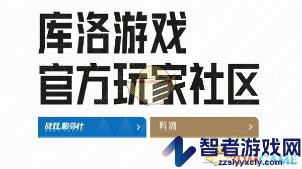 库街区网页版入口