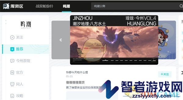 库街区网页版入口