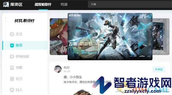 库街区网页版入口