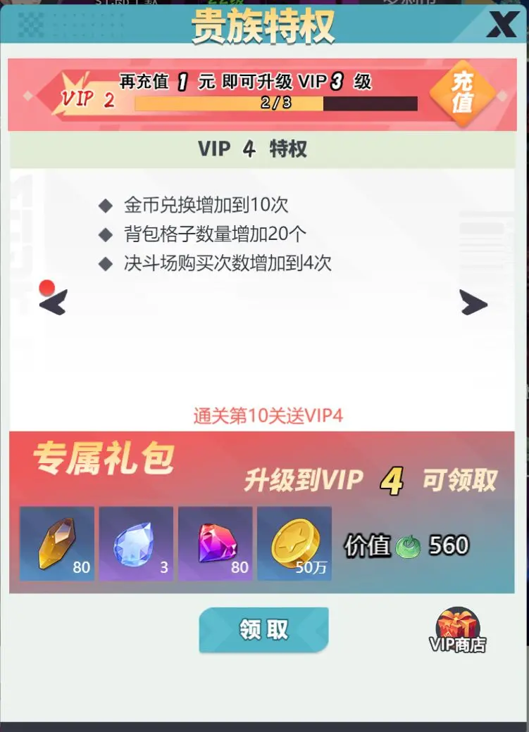 星战手游单机