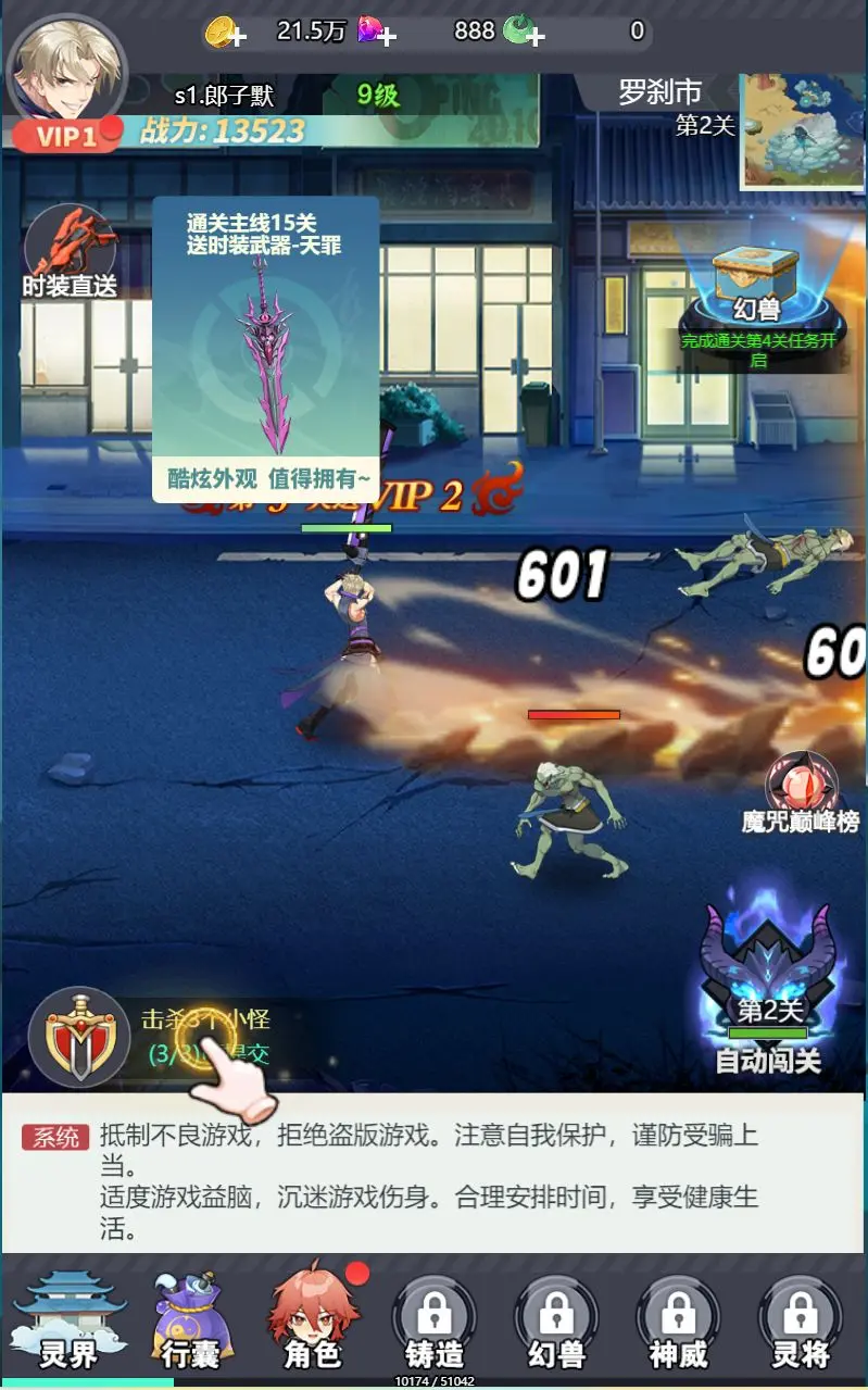 星战手游单机
