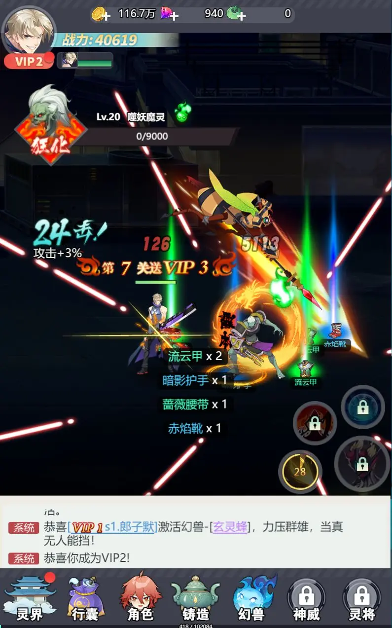 星战手游单机