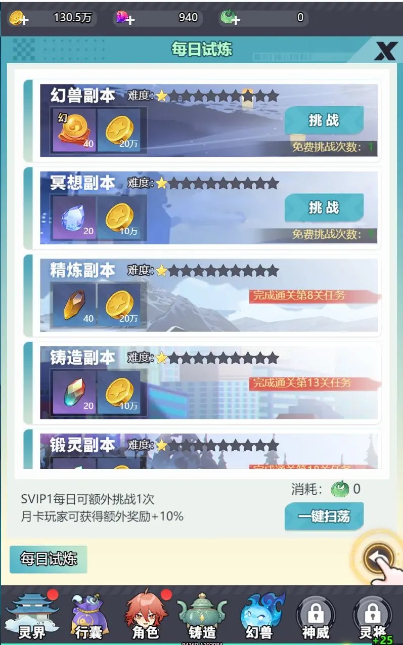 星战手游单机