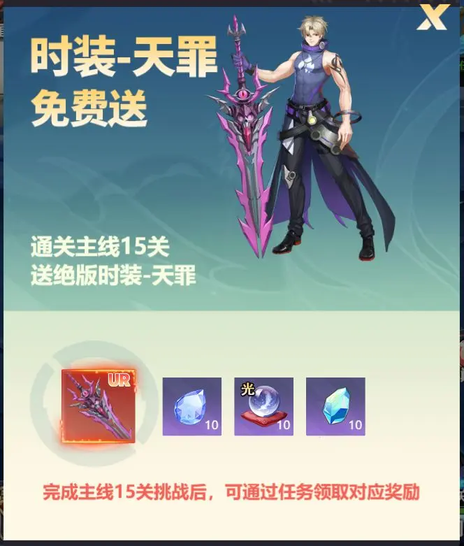 星战手游单机