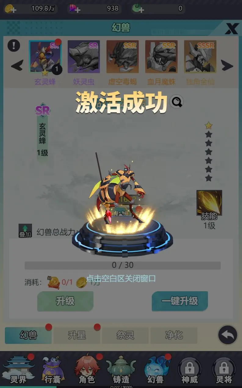 星战手游单机