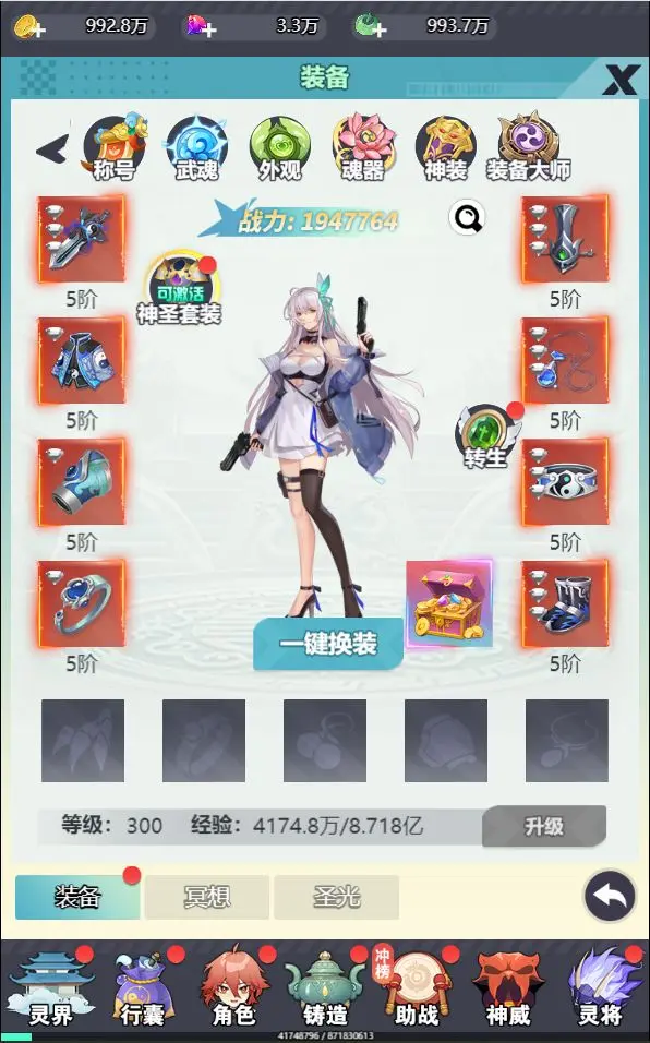 星战手游单机