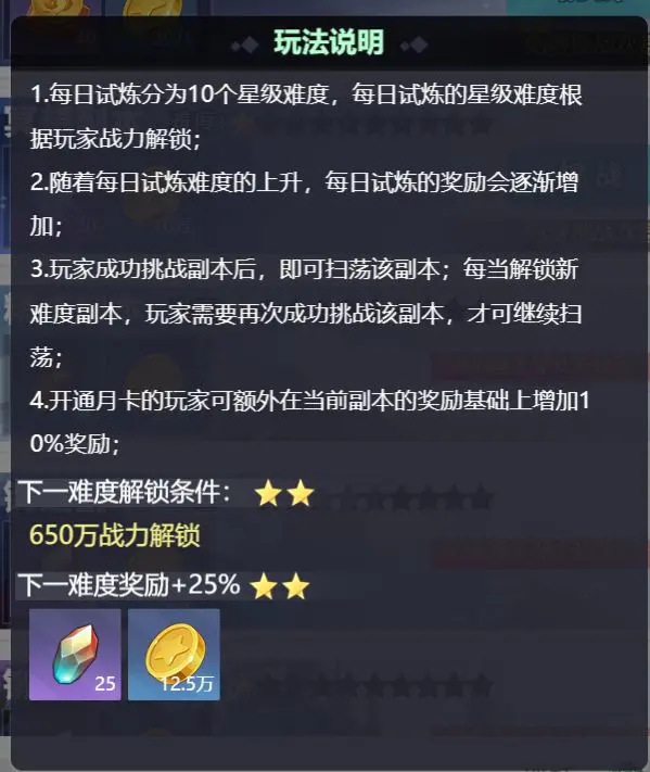 星战手游单机
