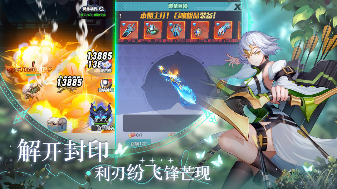 星战手游单机