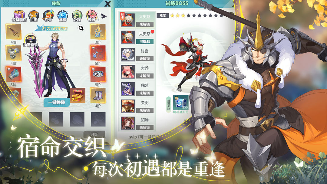 星战手游单机