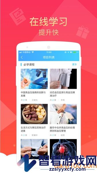 健康云医生端app官方下载