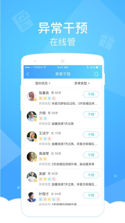 健康云医生版