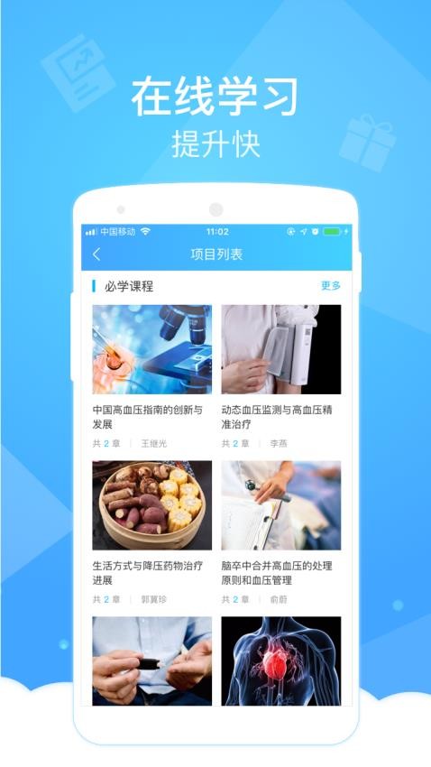 健康云医生版