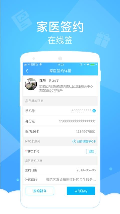 健康云医生版
