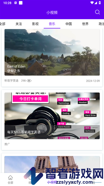 VOA英语听力app
