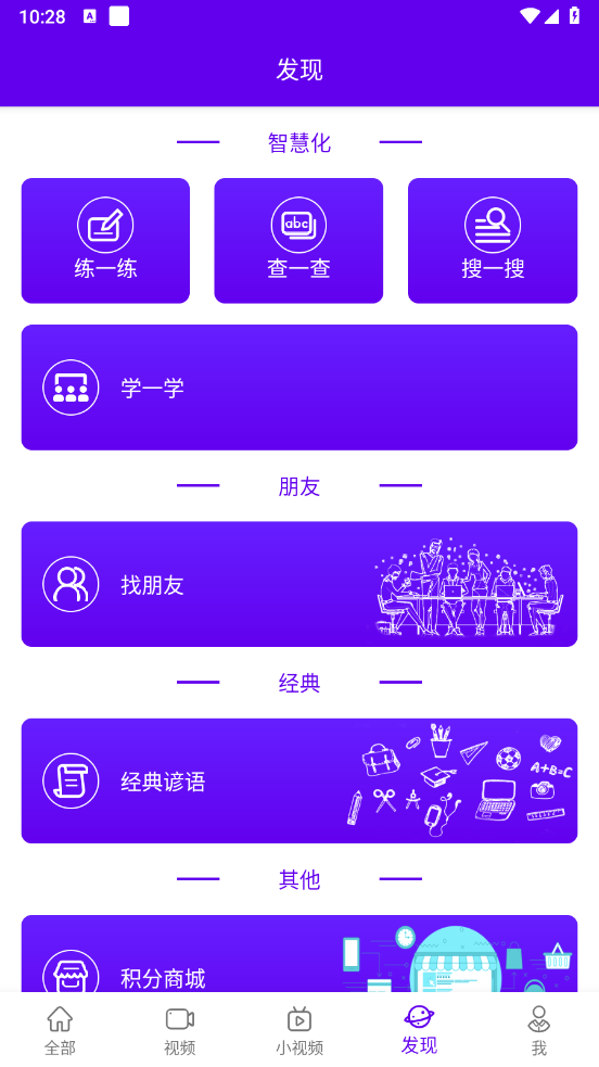 VOA英语听力app