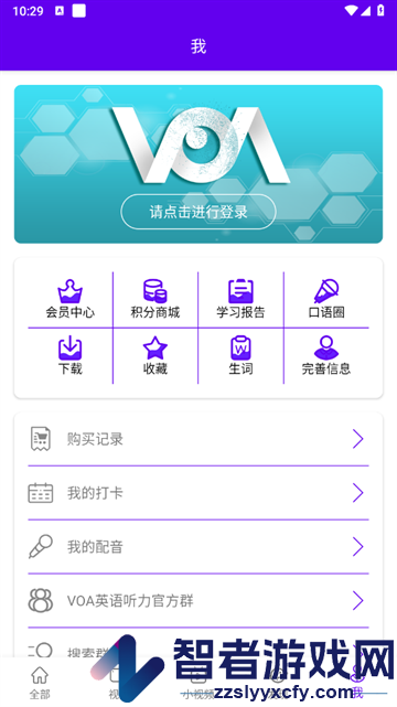 VOA英语听力app