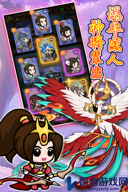 步战三国手机版