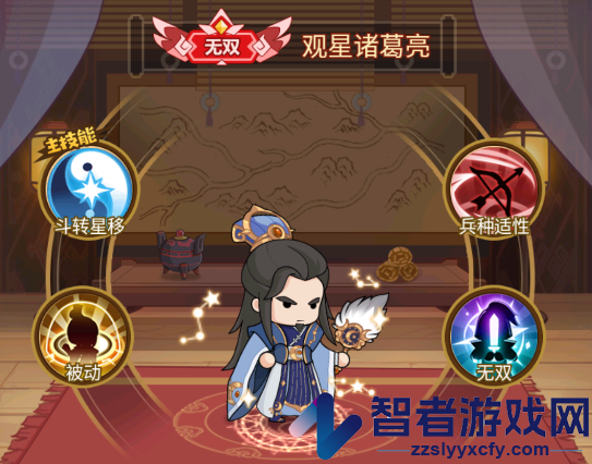 步战三国手机版