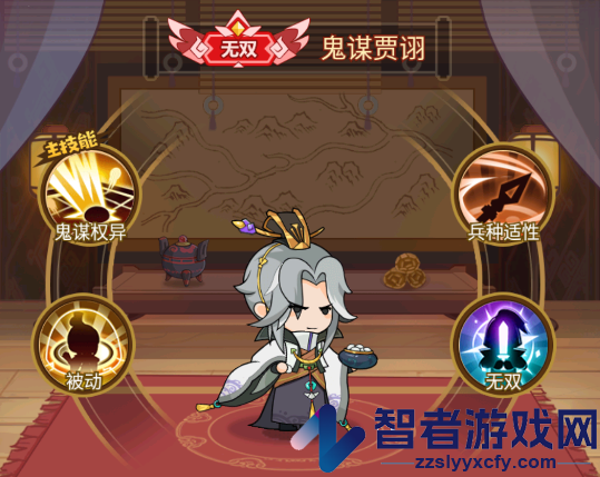 步战三国手机版
