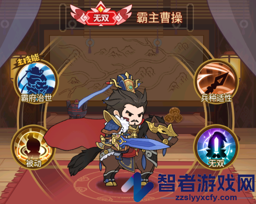 步战三国手机版
