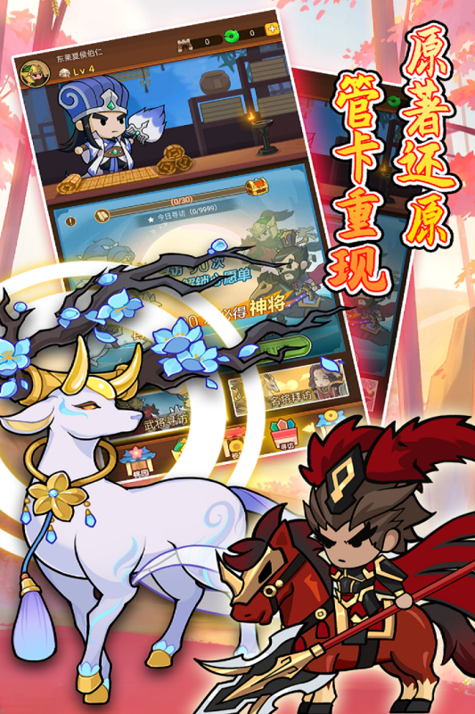步战三国手机版