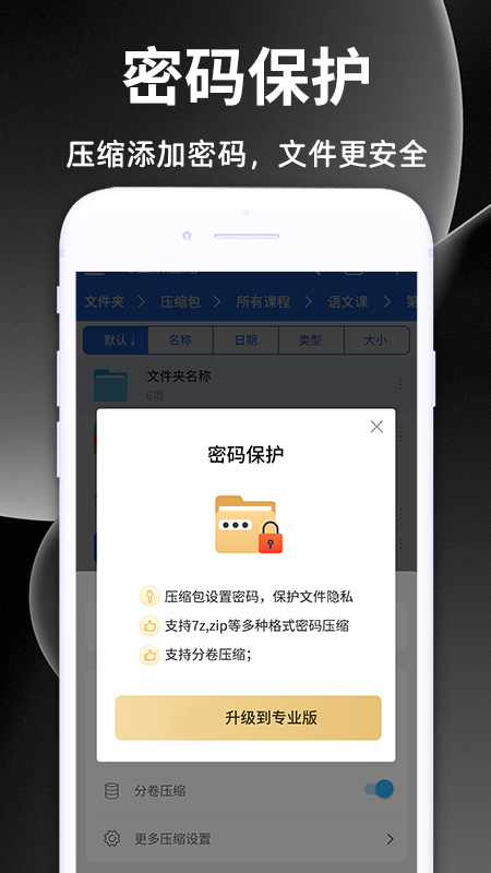 全能解压缩王官方版