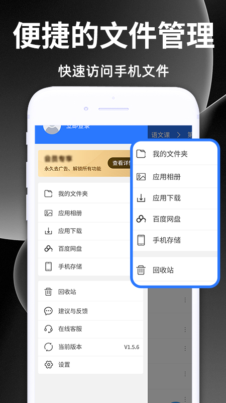 全能解压缩王官方版