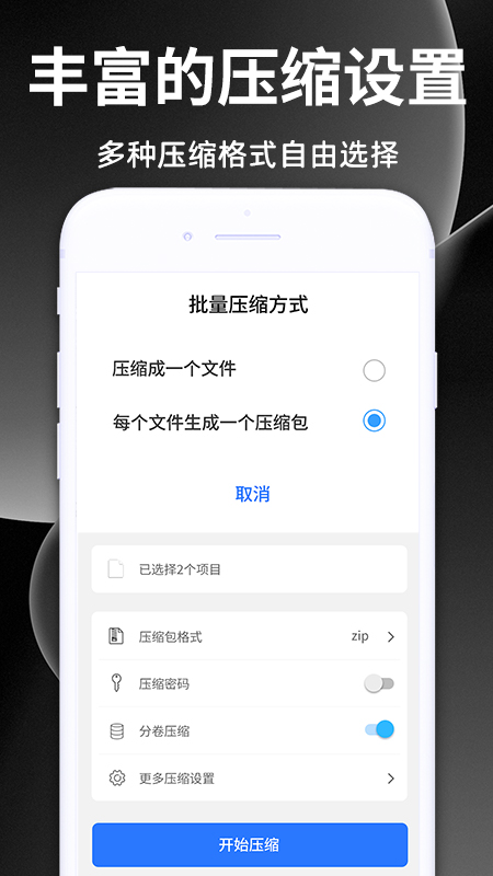 全能解压缩王官方版