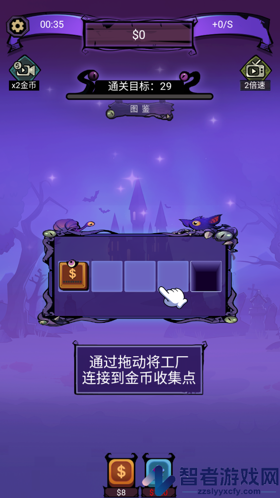 怪兽工厂游戏
