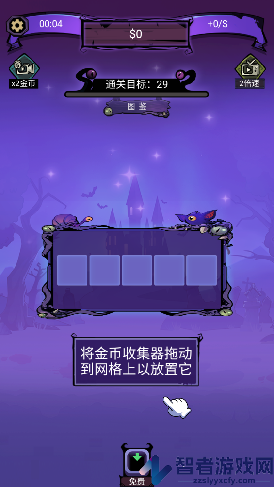 怪兽工厂游戏