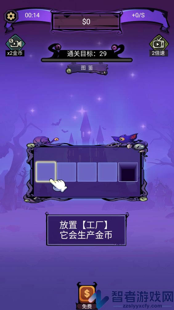 怪兽工厂游戏