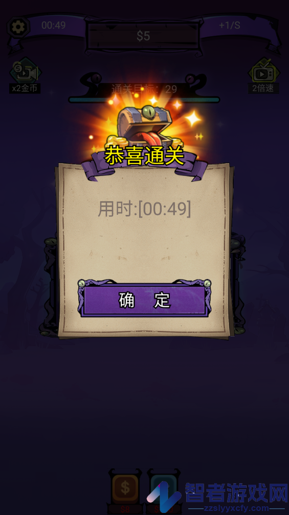 怪兽工厂游戏