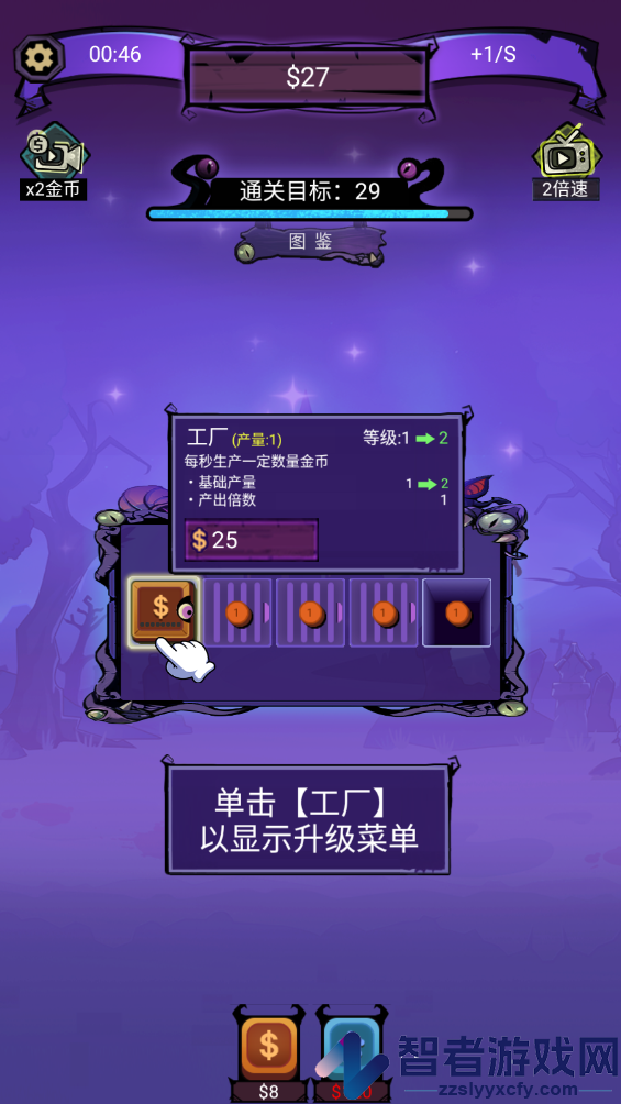 怪兽工厂游戏