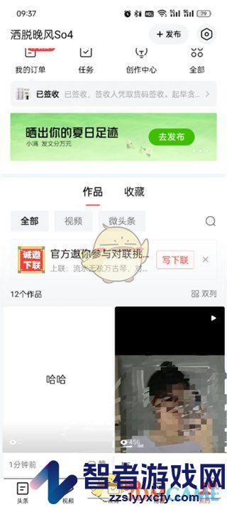 今日头条删除作品方法