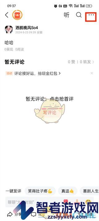 今日头条删除作品方法