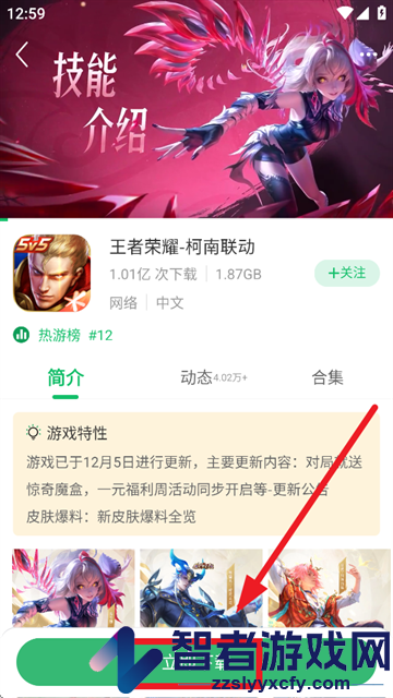 7723游戏盒4.5.2版本不需要实名认证版版本