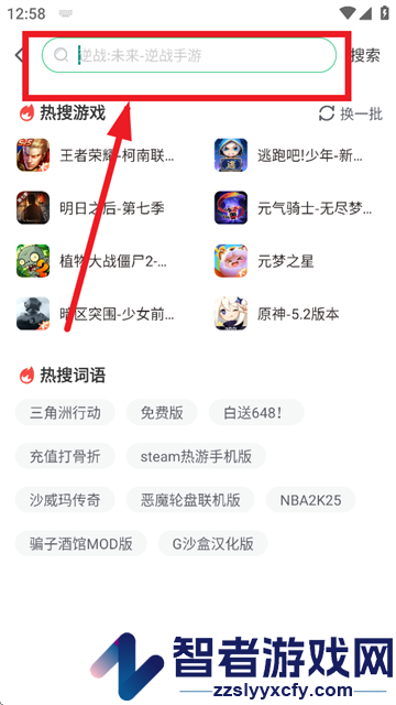 7723游戏盒4.5.2版本不需要实名认证版版本