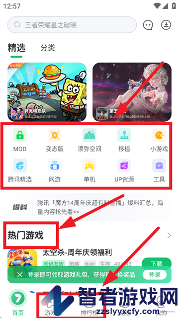 7723游戏盒4.5.2版本不需要实名认证版版本