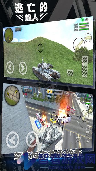逃亡的超人最新版