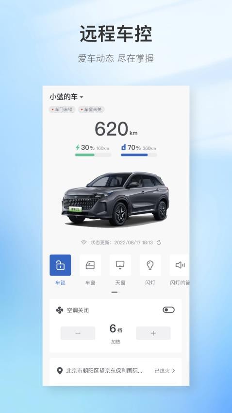 赛力斯蓝电官网版