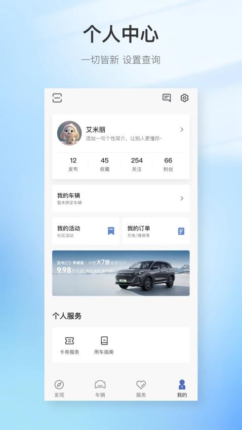 赛力斯蓝电官网版