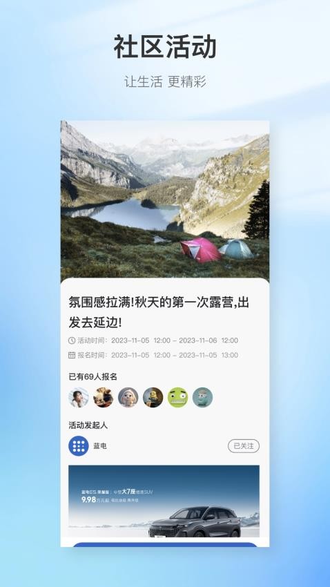 赛力斯蓝电官网版