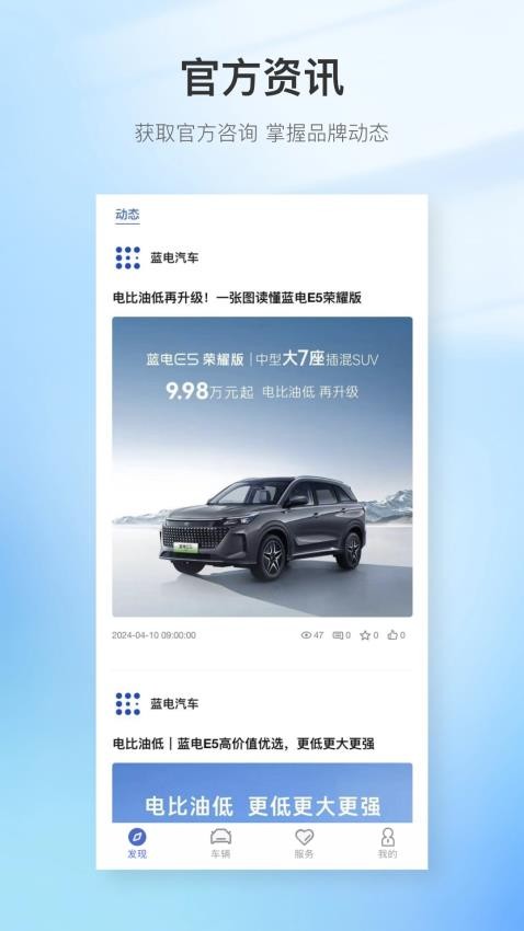 赛力斯蓝电官网版