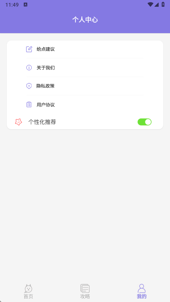 多多养猫助手app